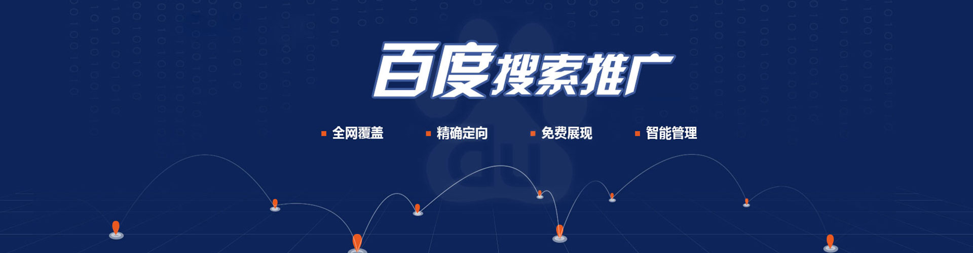 桓仁sem投放
